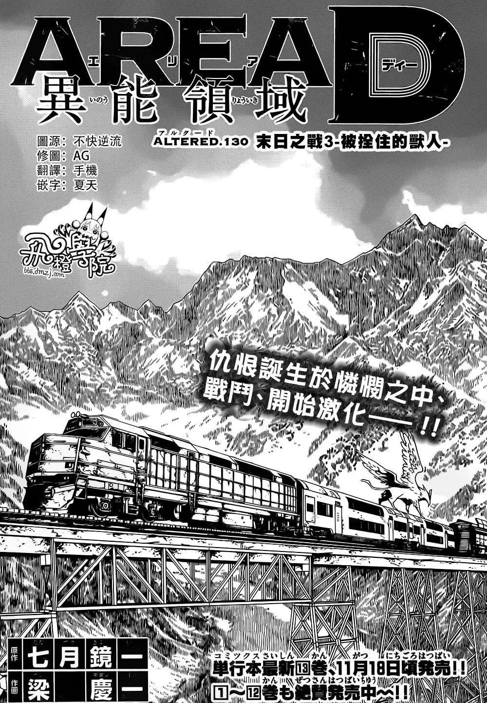 第130回
