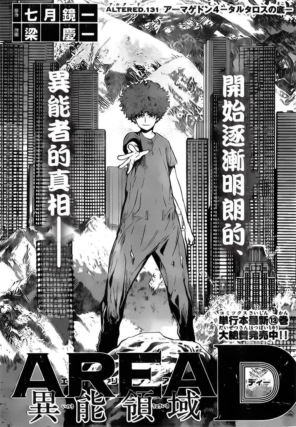 第131回