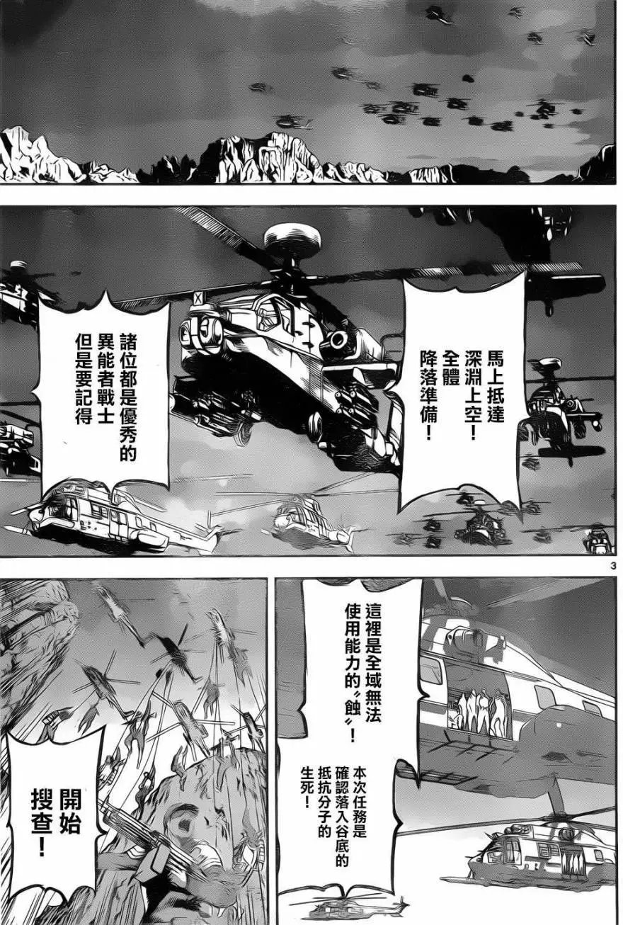 第132回