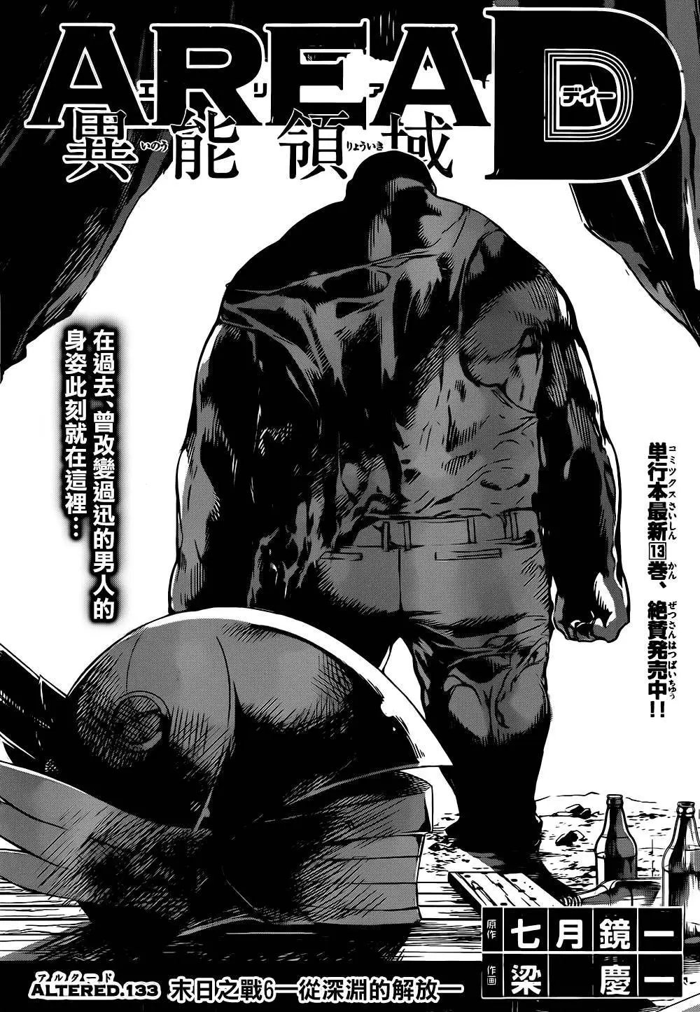 第133回
