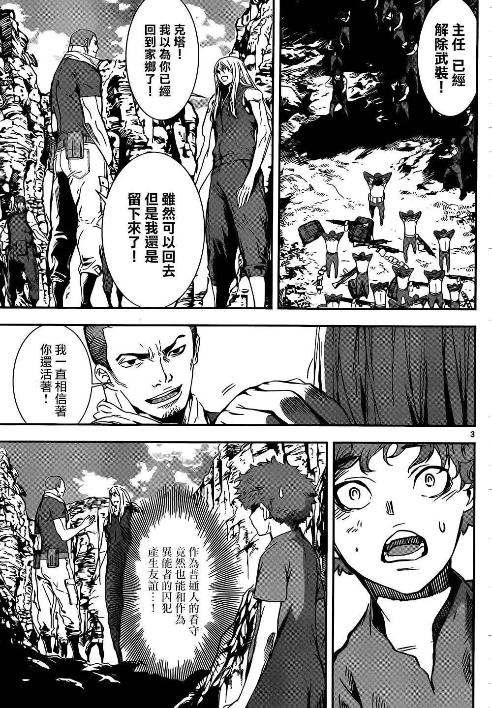 第133回