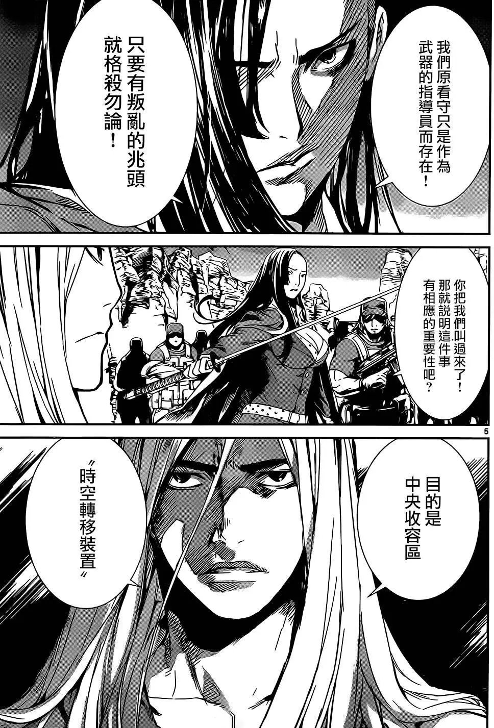 第133回