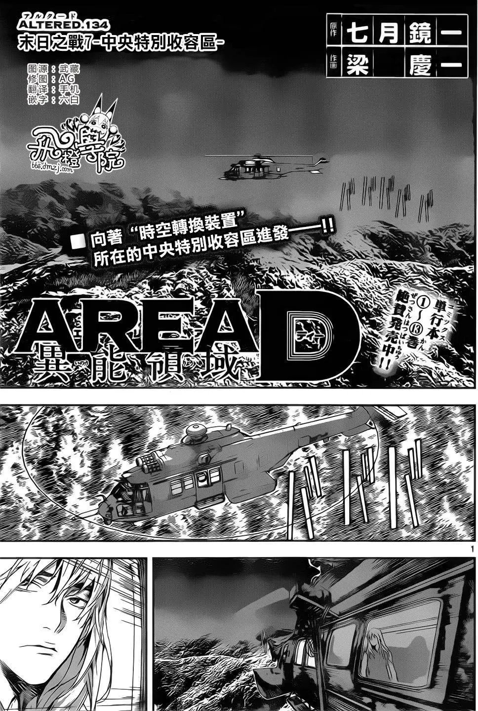第134回
