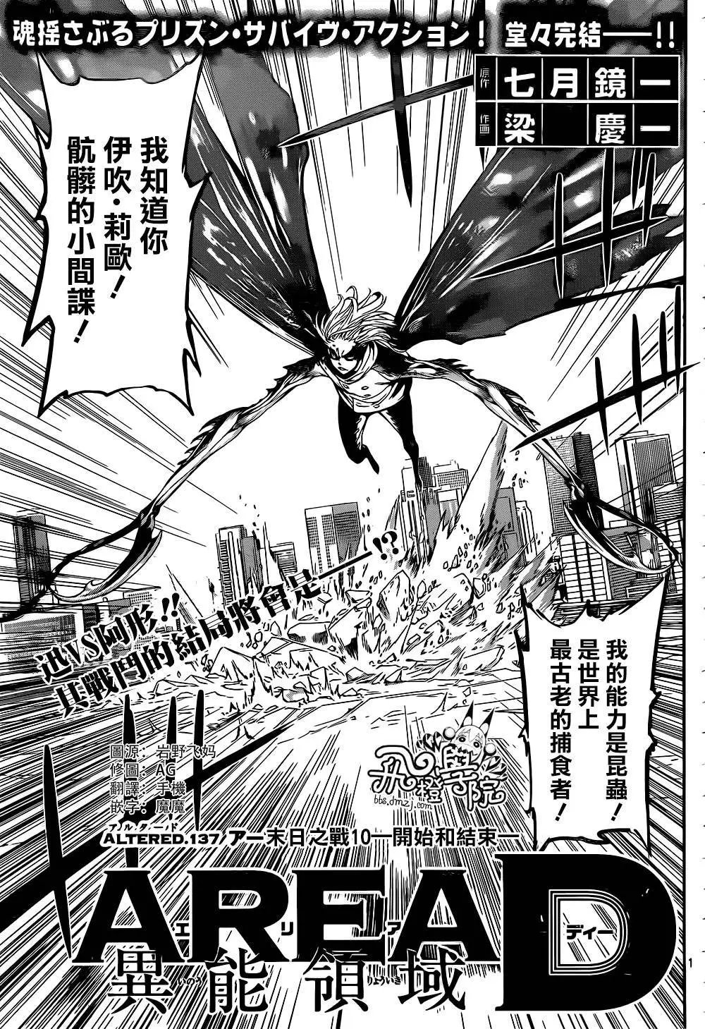 第137回