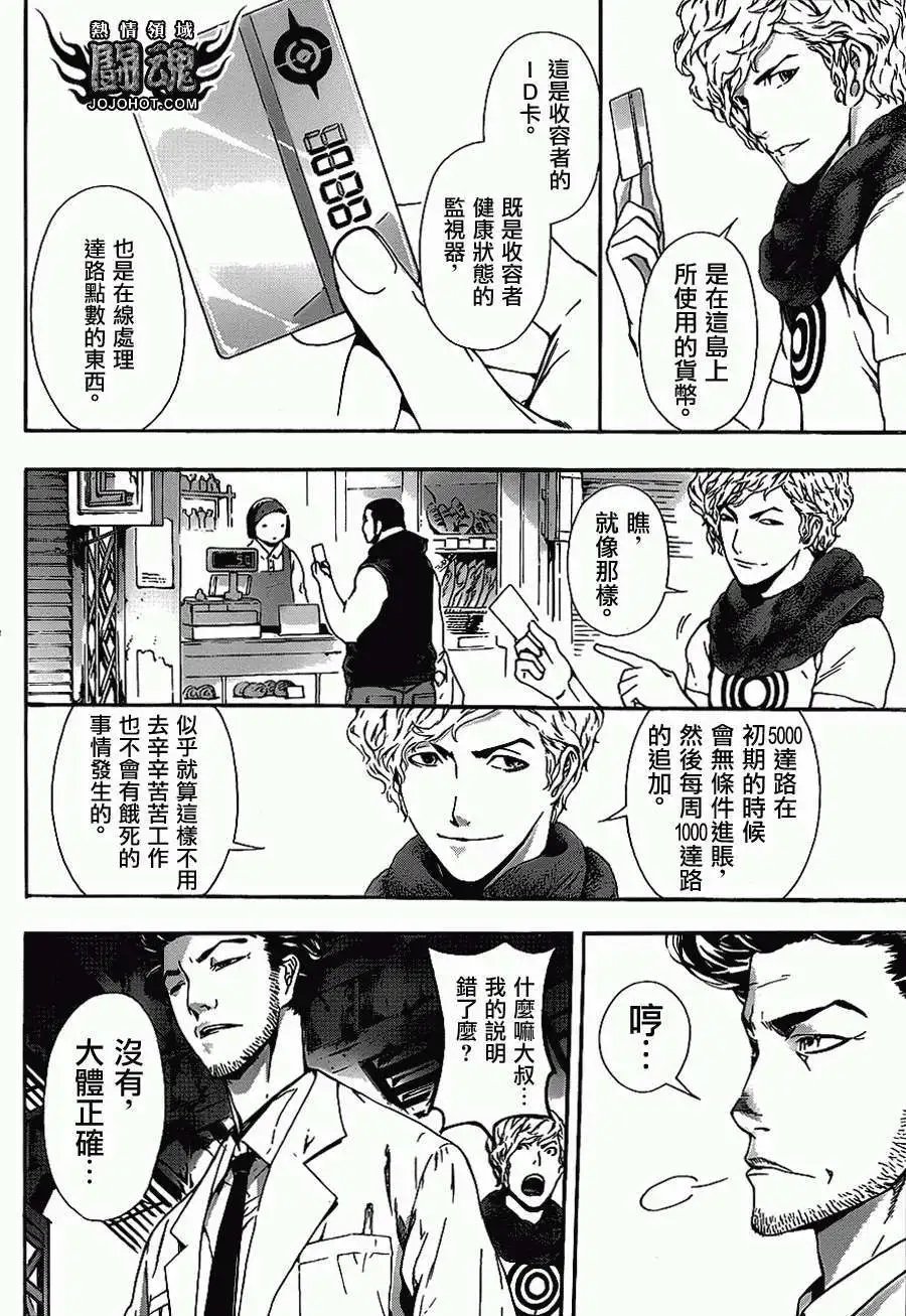 第14回