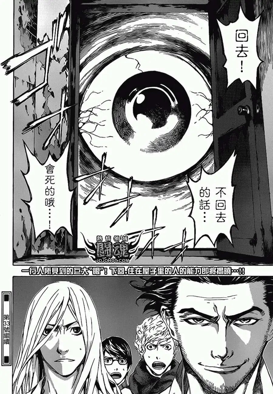 第14回