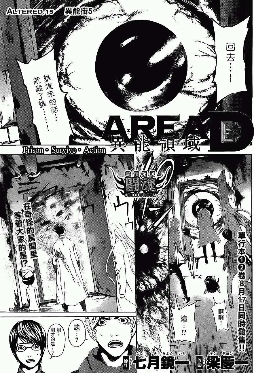 第15回