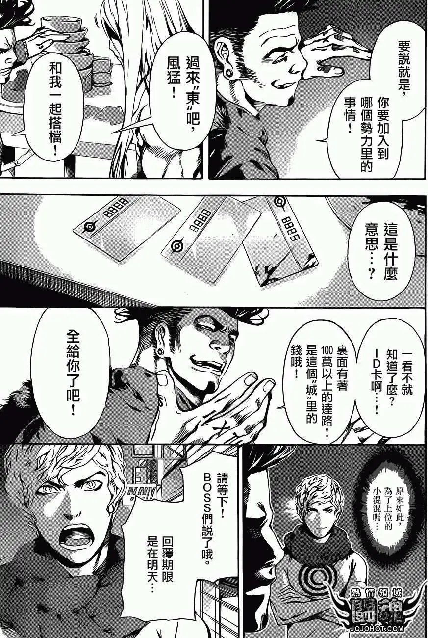 第17回