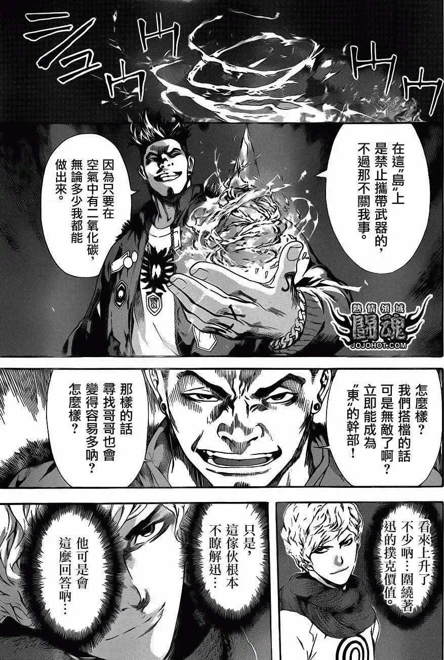 第17回