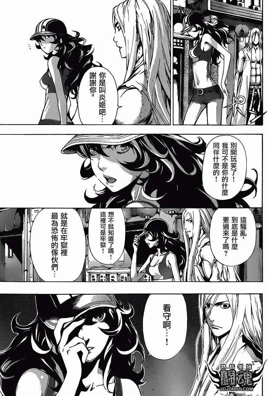 第17回