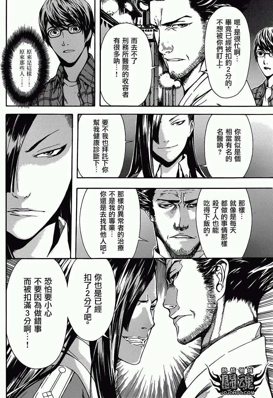 第18回