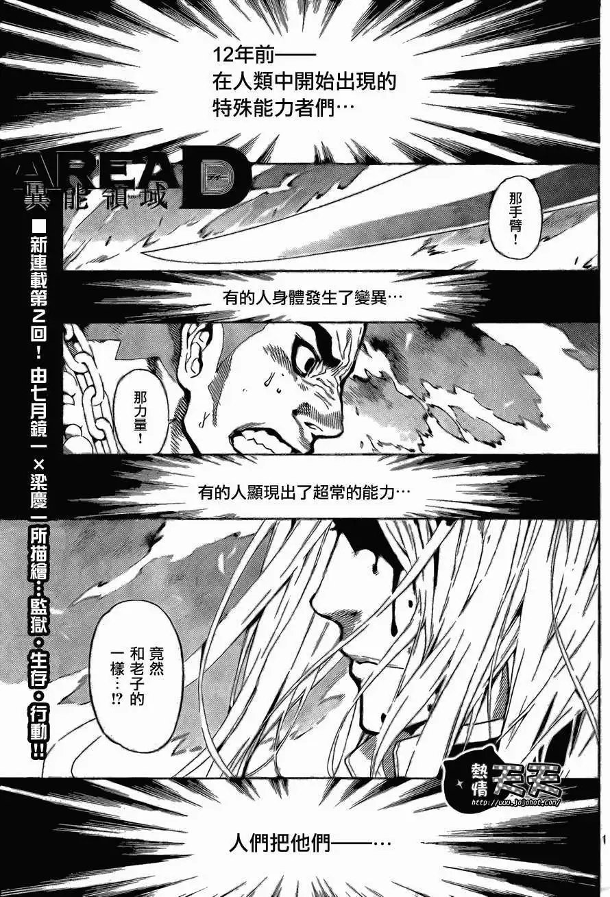 第02回