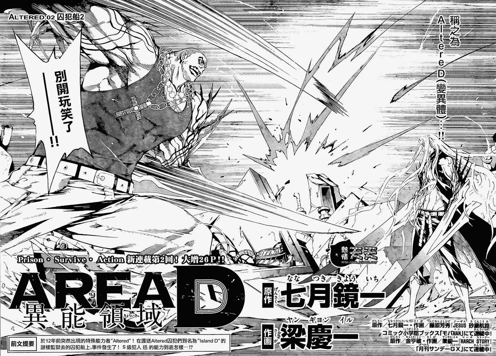 第02回