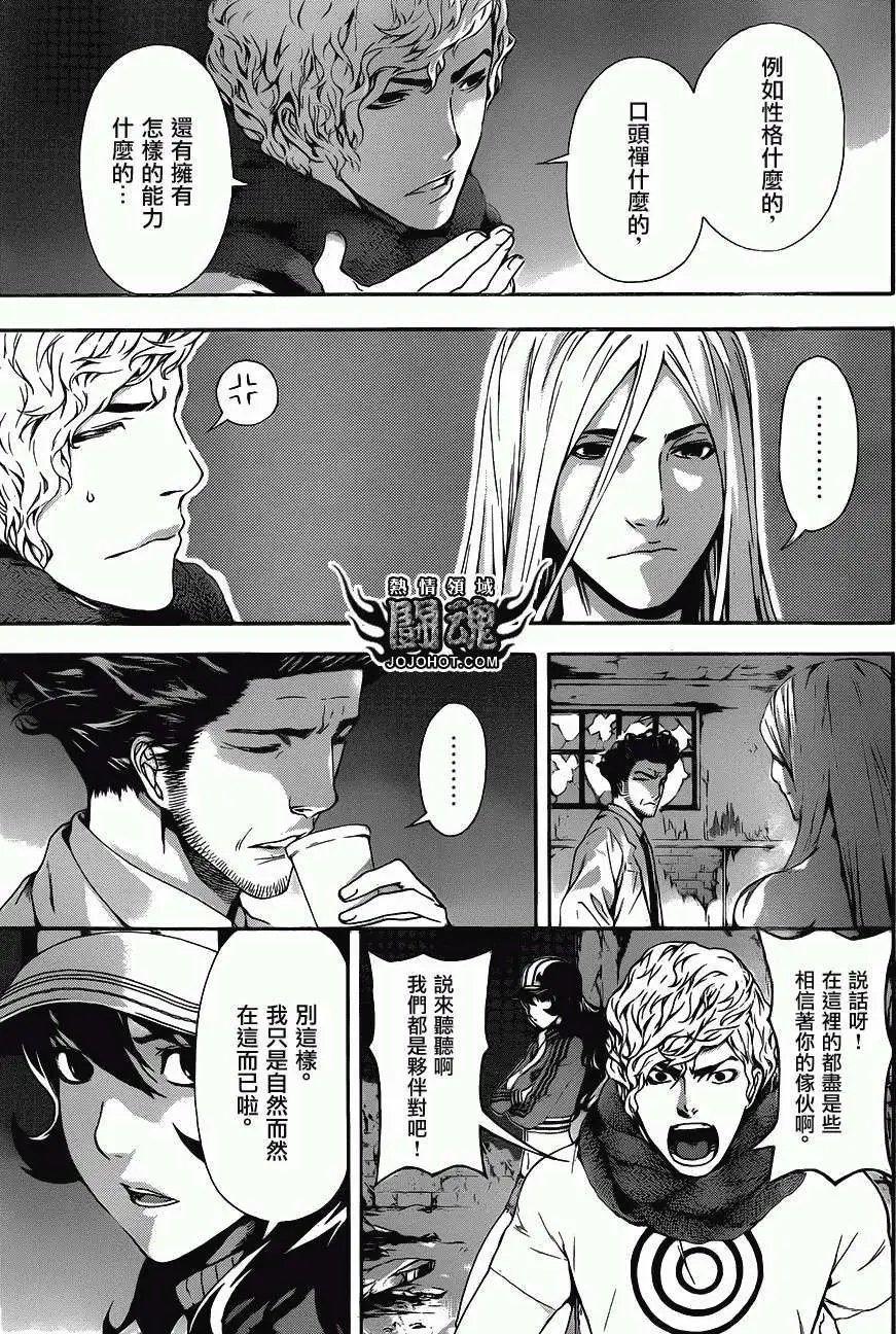 第20回