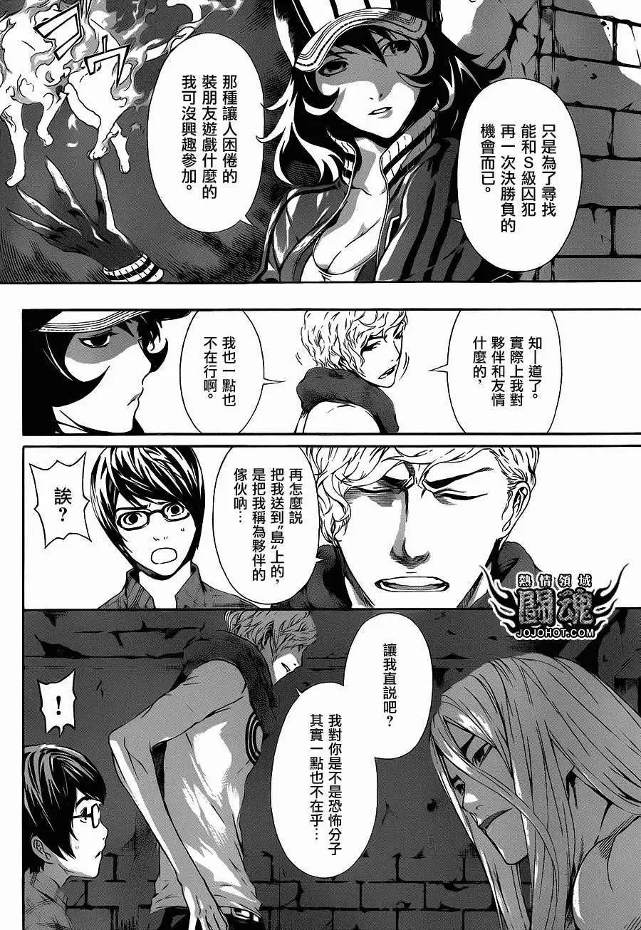 第20回