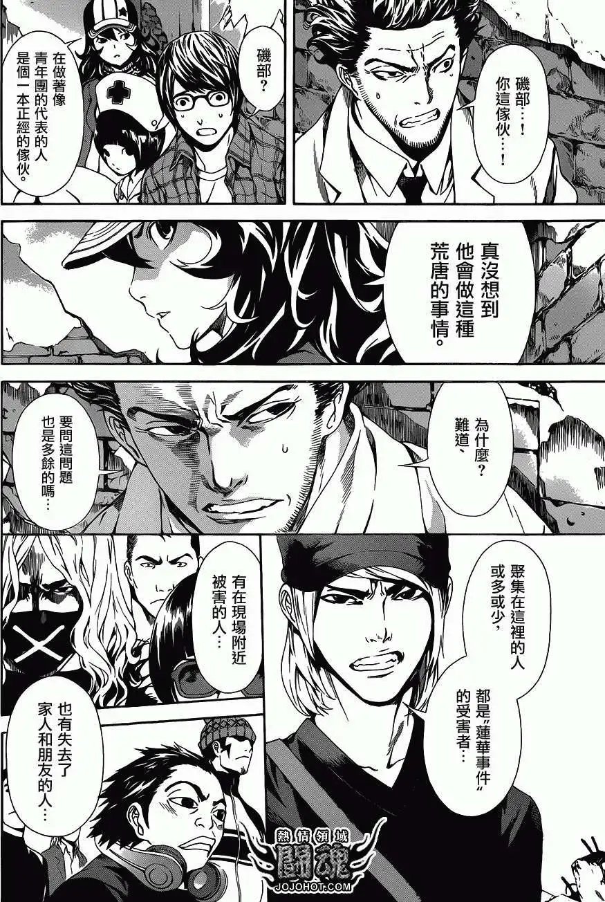 第20回