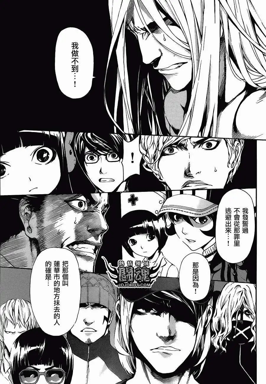 第20回