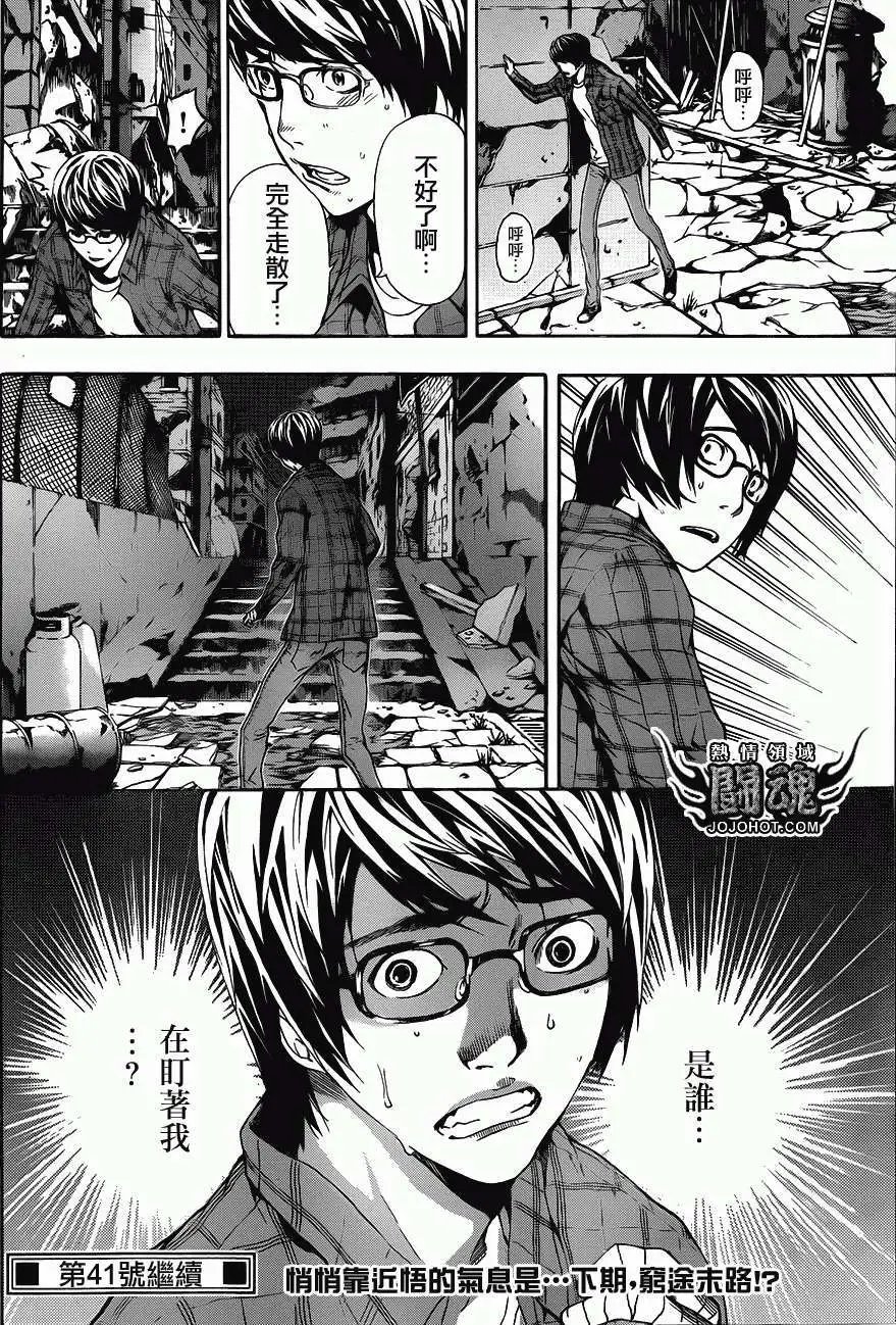 第20回