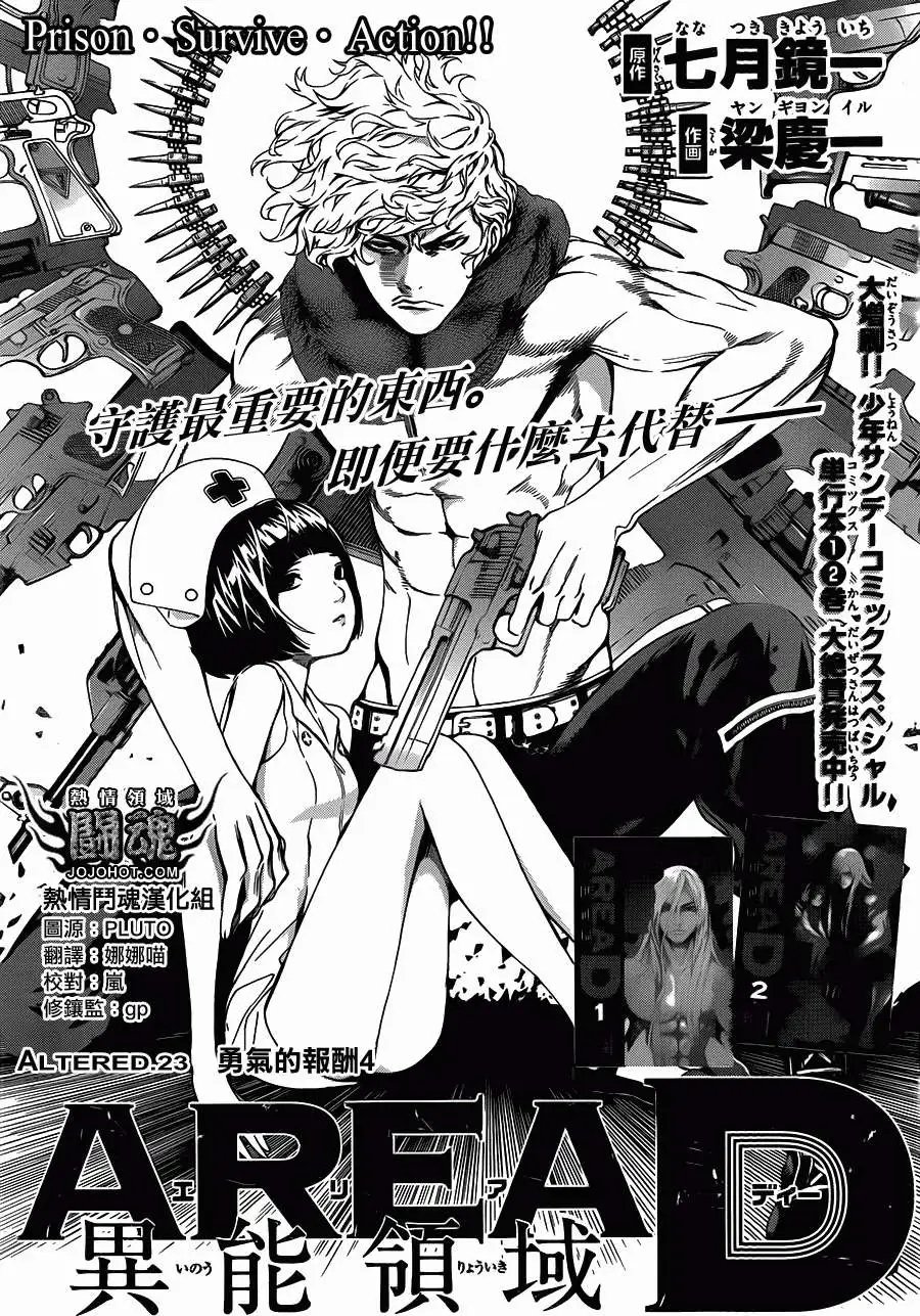 第23回