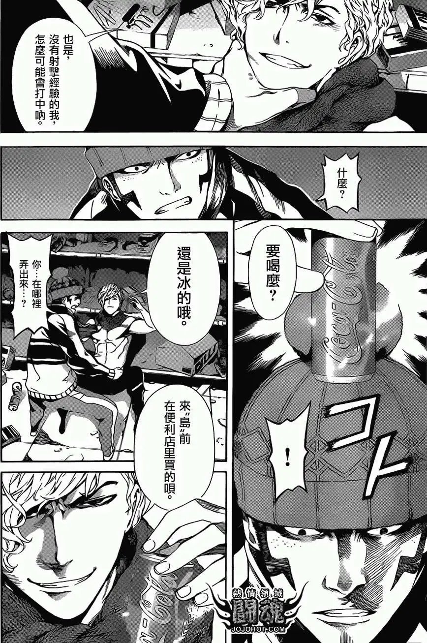 第23回