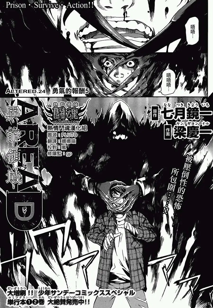 第24回