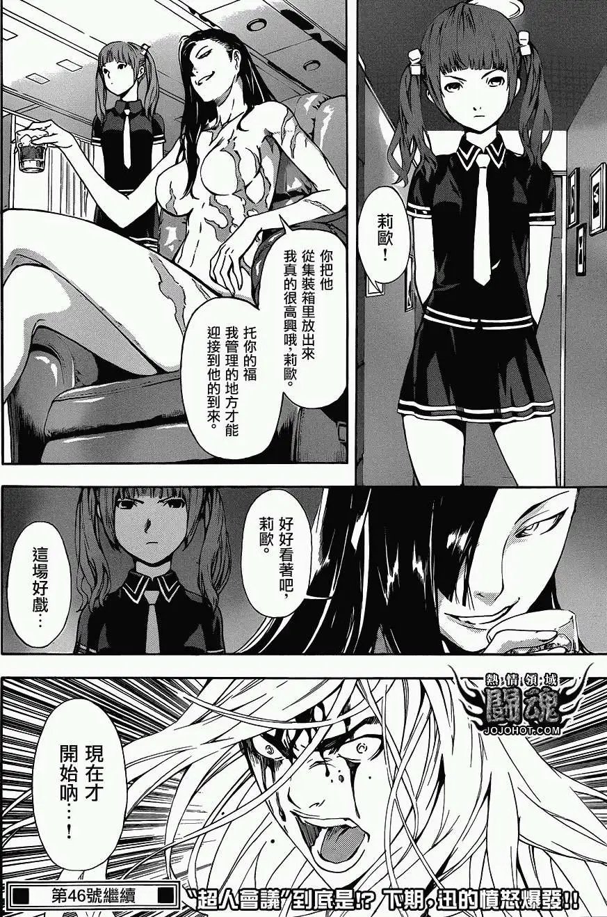 第24回