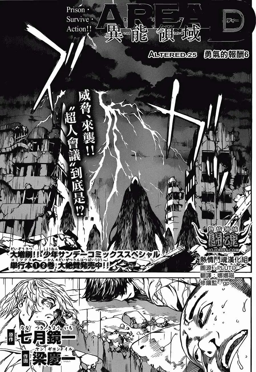 第25回
