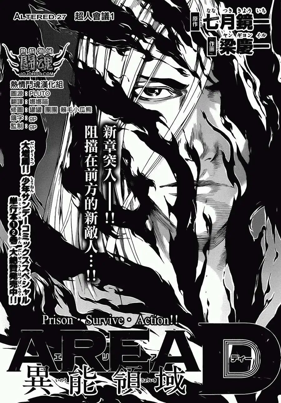 第27回