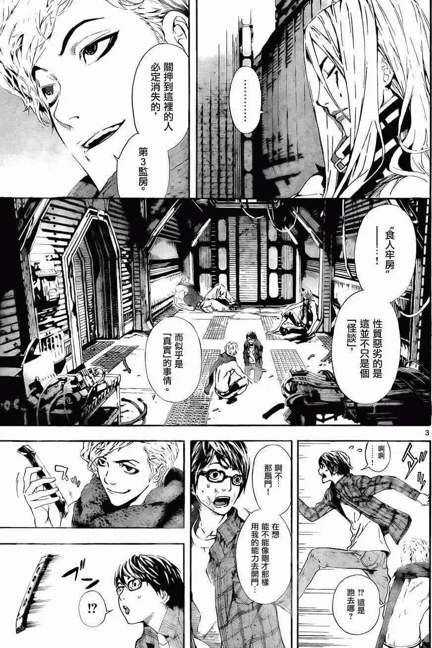 第03回