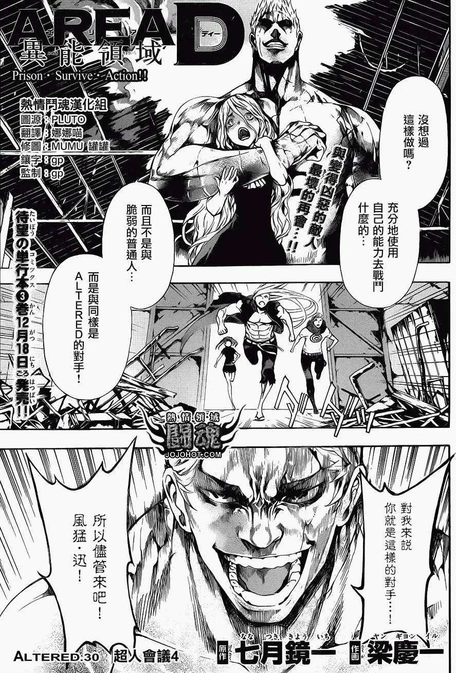 第30回