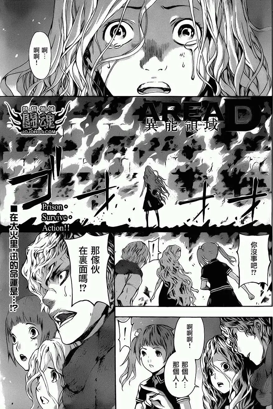 第31回