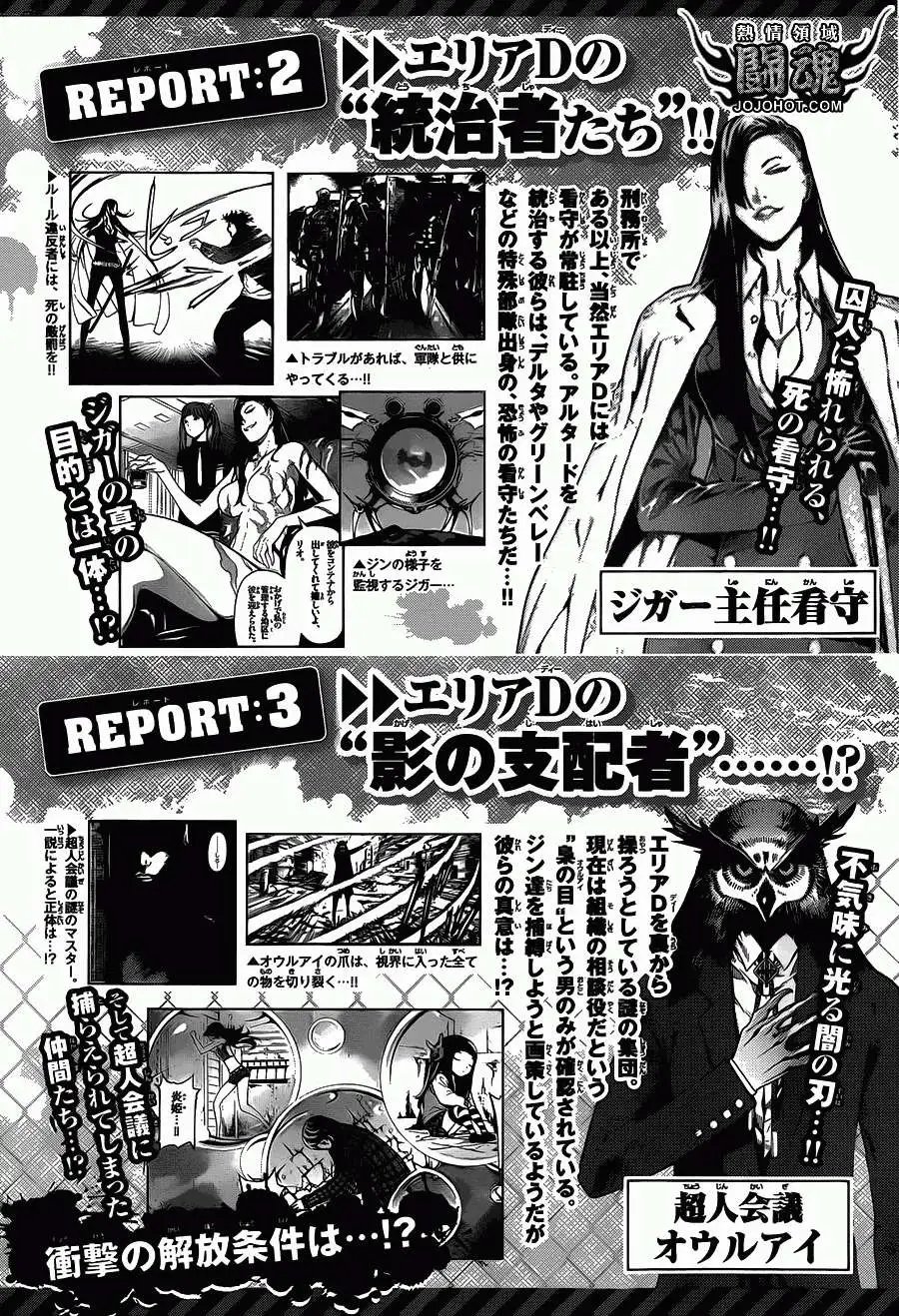 第33回