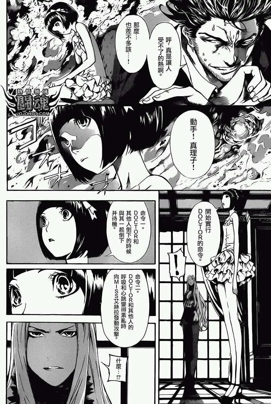 第38回