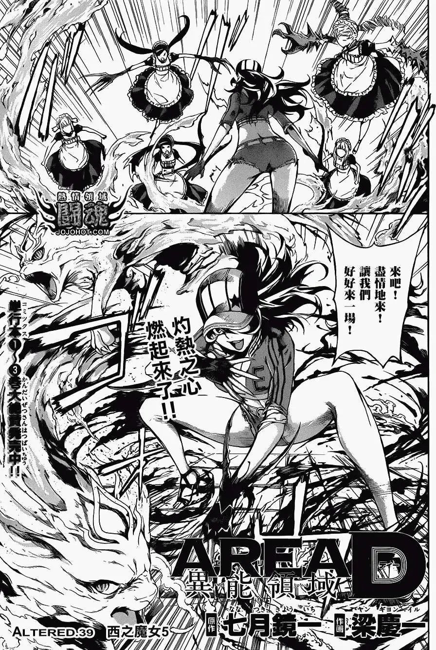 第39回