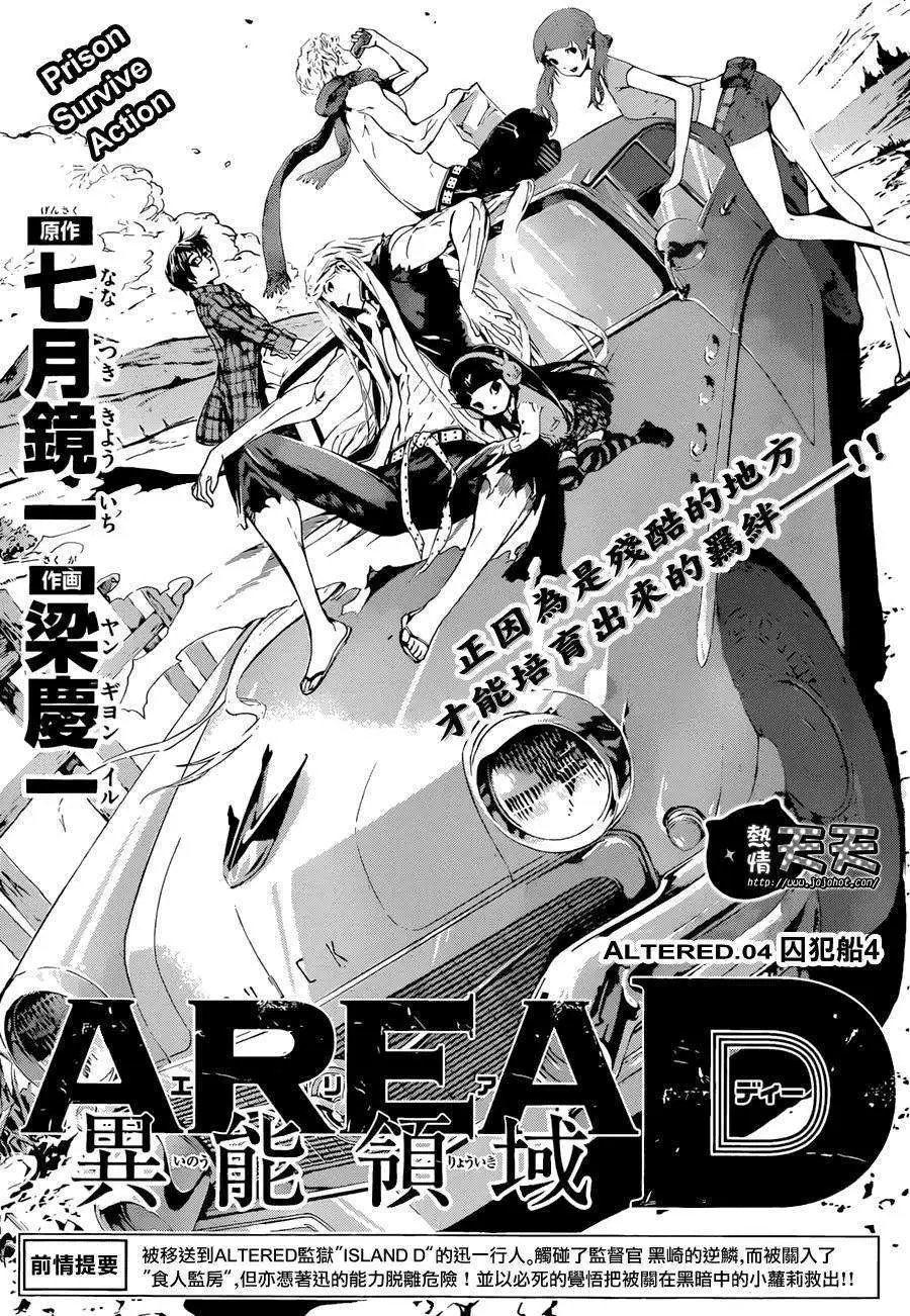 第04回
