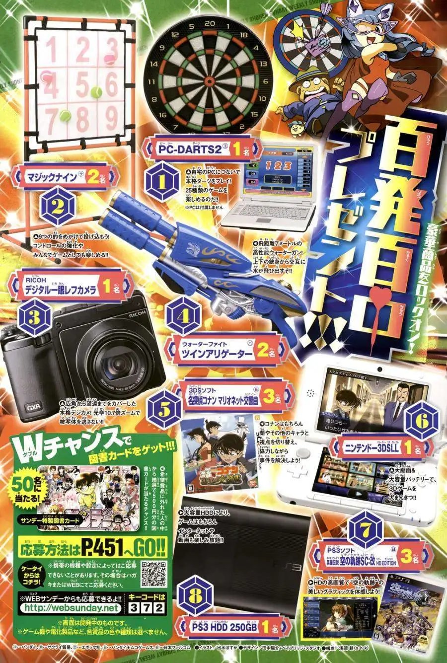 第40回