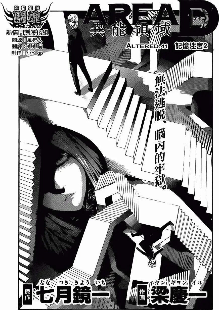 第41回