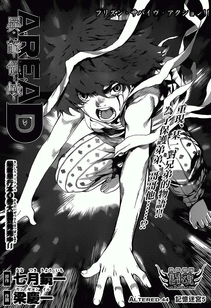第44回