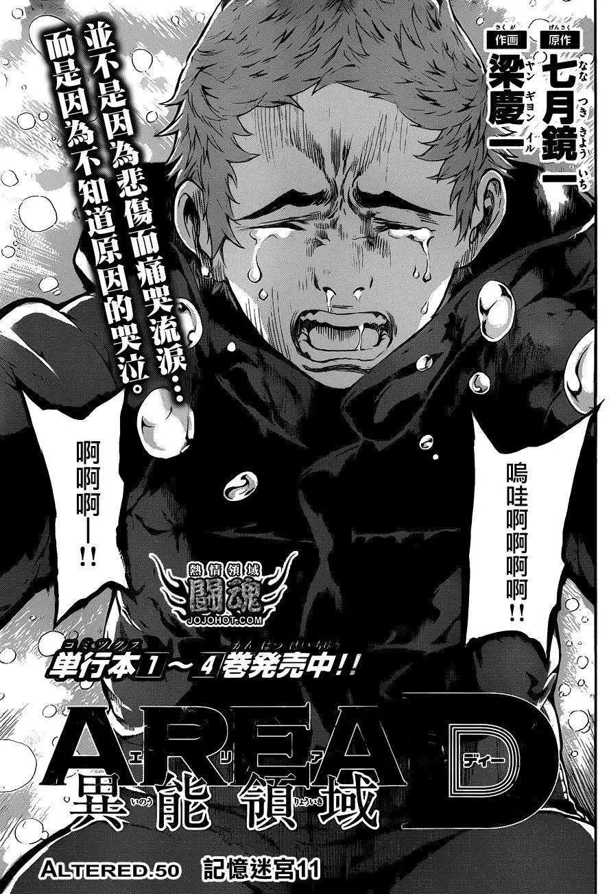第50回