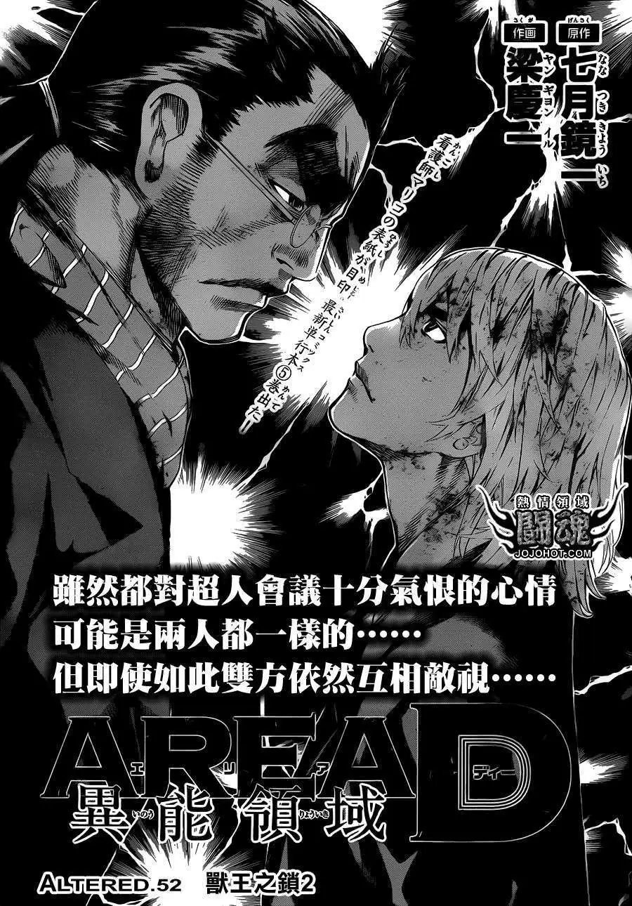 第52回
