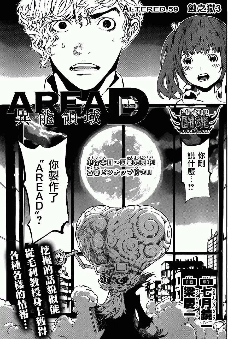 第59回
