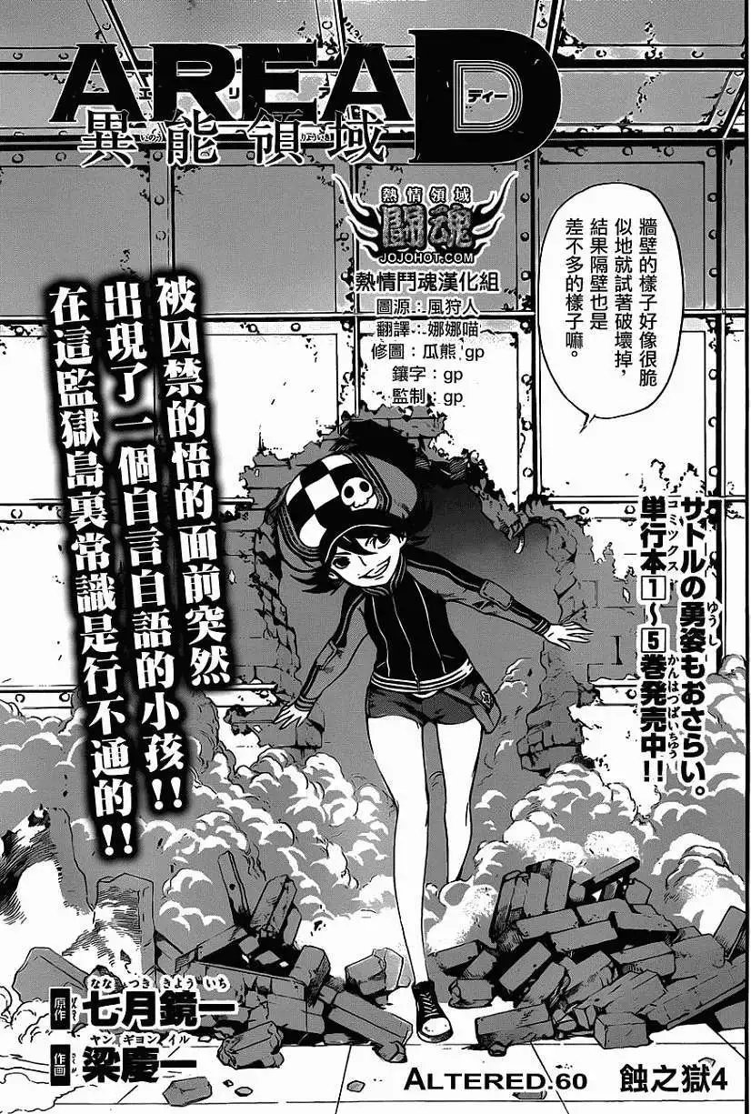第60回