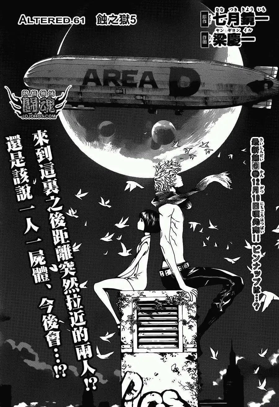 第61回