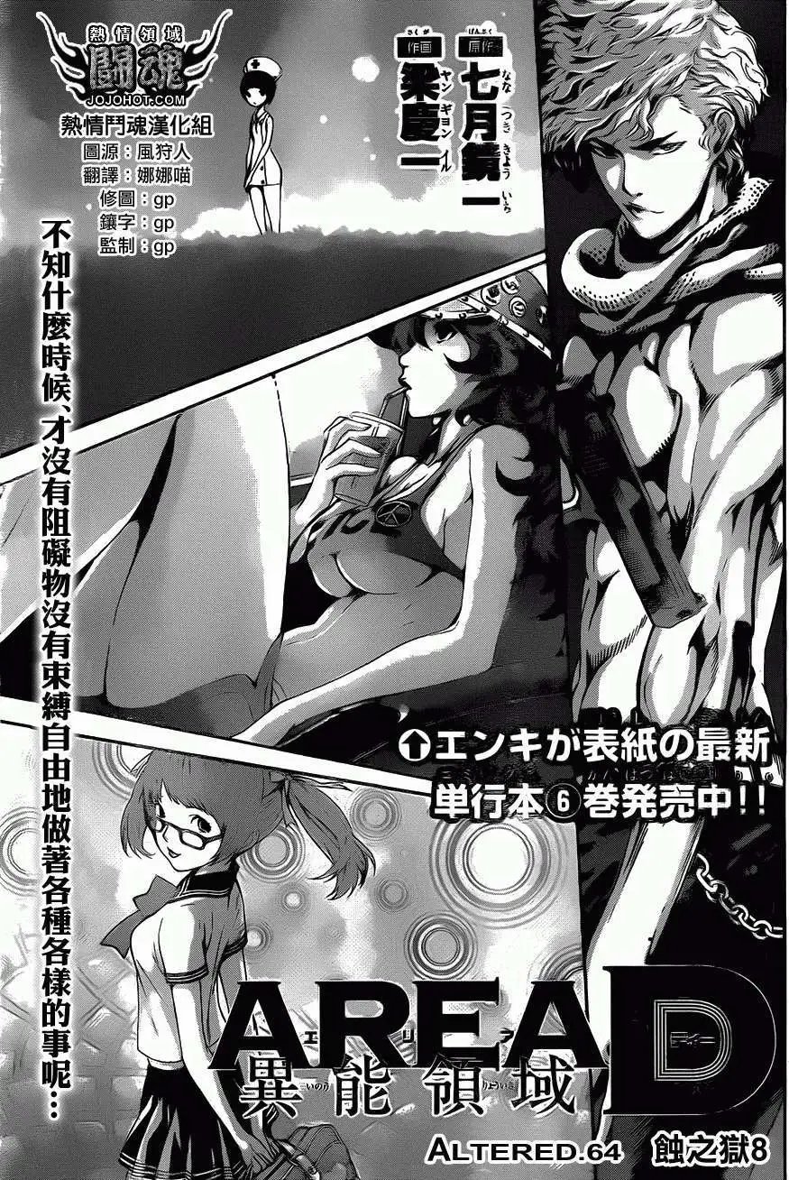 第64回