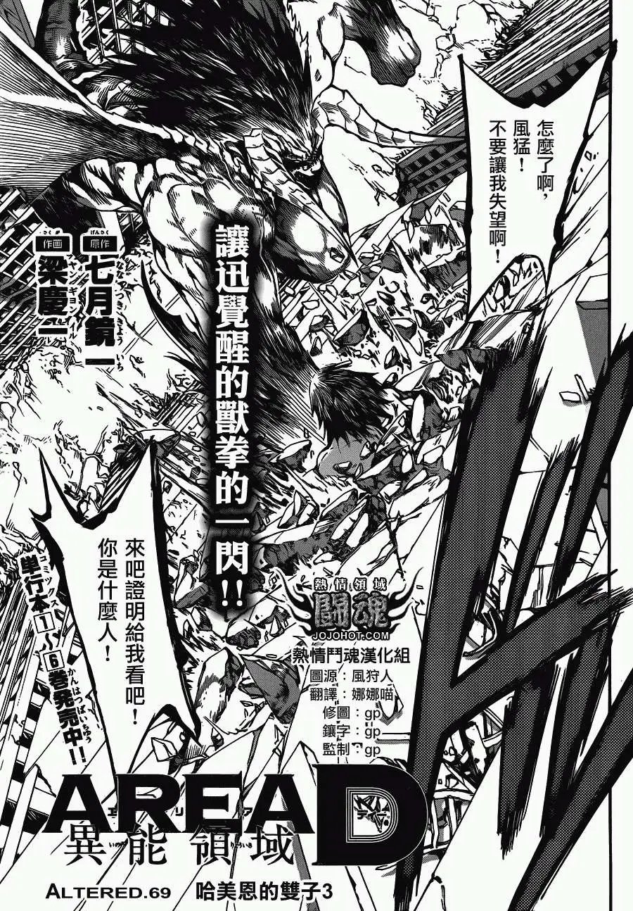第69回