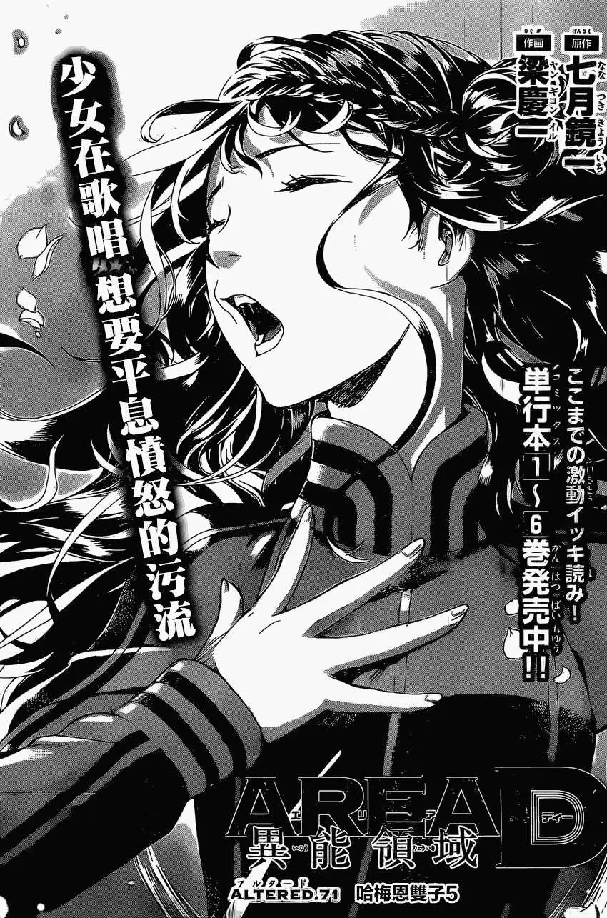 第71回