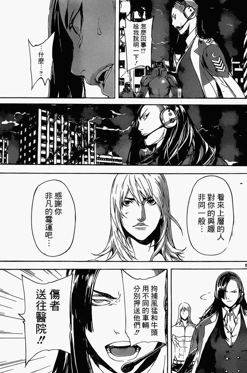 第71回