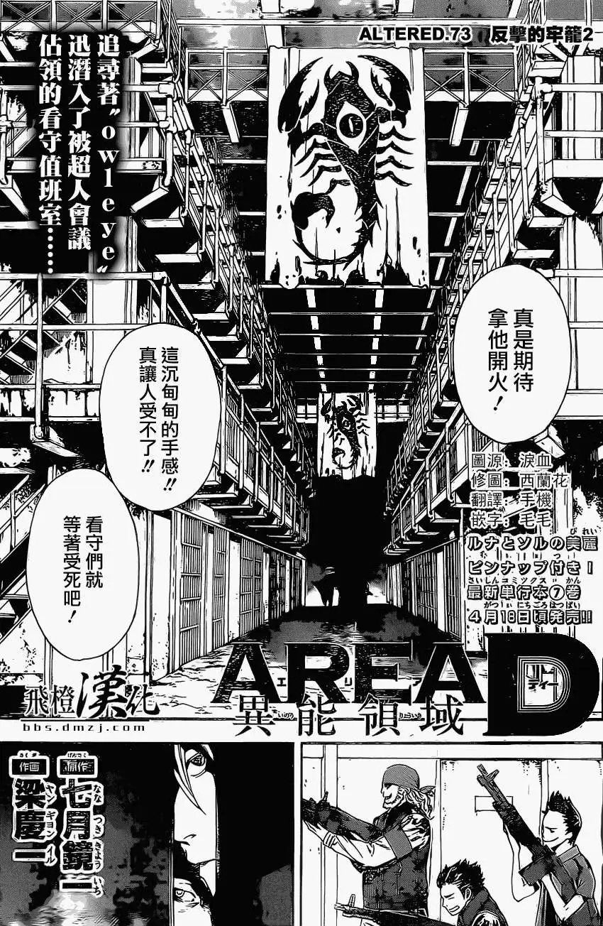 第73回