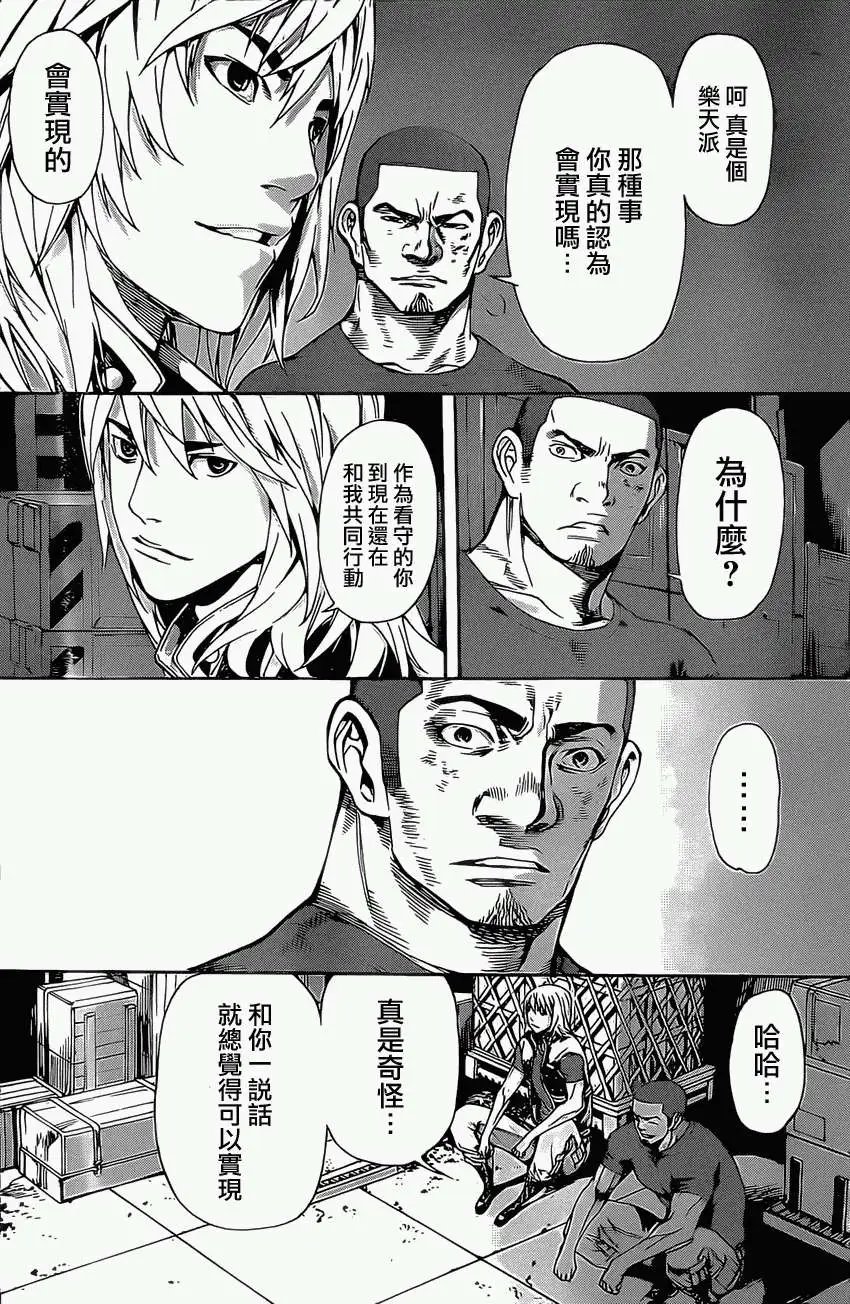 第73回