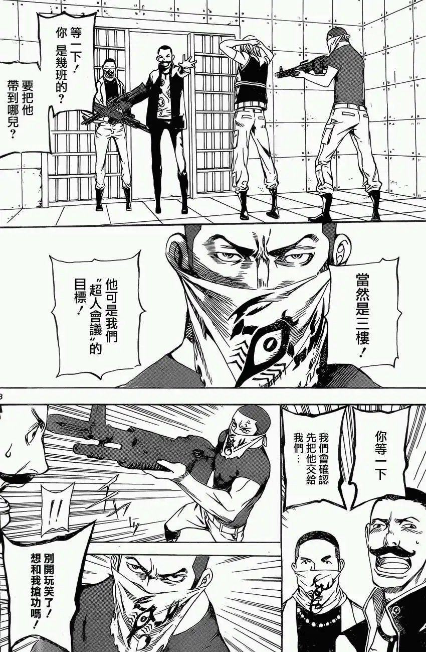 第73回